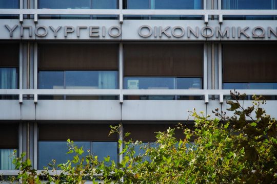 ypourgeio oikonomikon